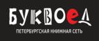 Скидки до 25% на книги! Библионочь на bookvoed.ru!
 - Боград
